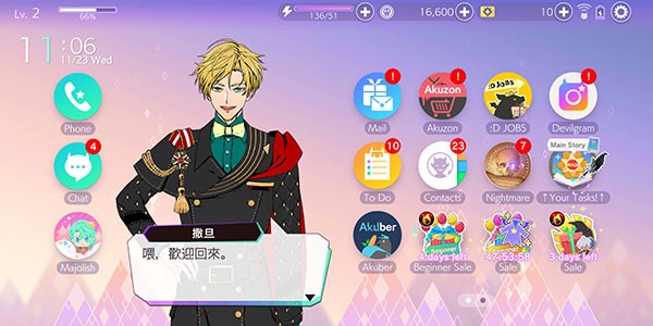 服从我中文版