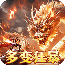 烈火战神传奇合击版 v1.0.0手机版