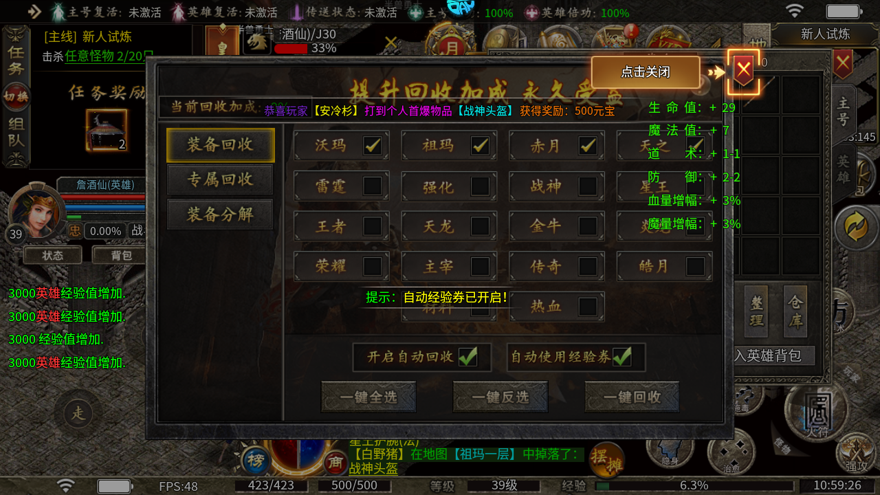 新手攻略截图9
