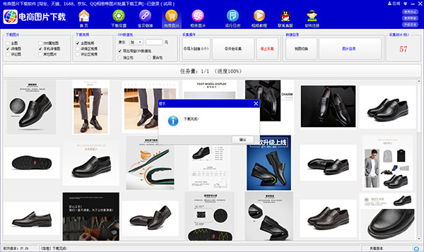 店帮帮电商图片助手