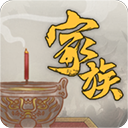 家族崛起与传承游戏 v1.1最新版