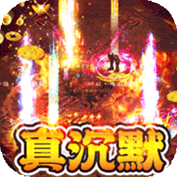 雷霆战魂传奇手游 v1.0.0安卓版