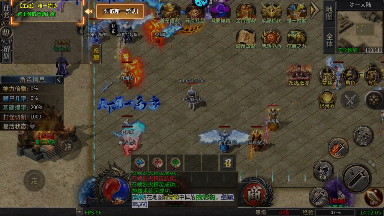 新手攻略截图4