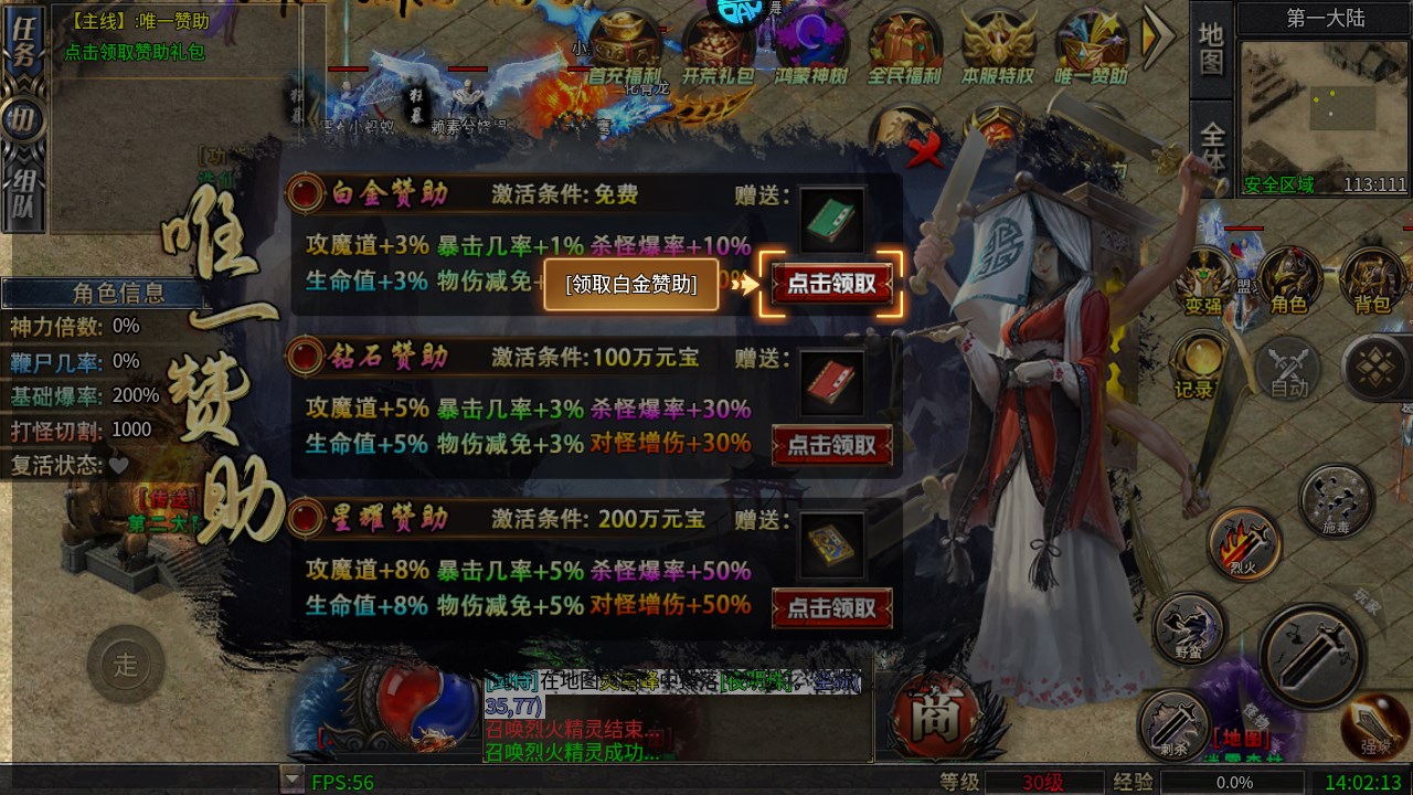 新手攻略截图5