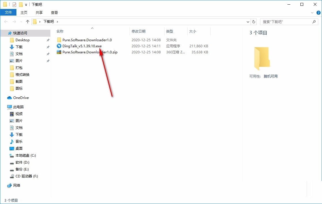 SoftDownloader(纯净的软件下载工具)