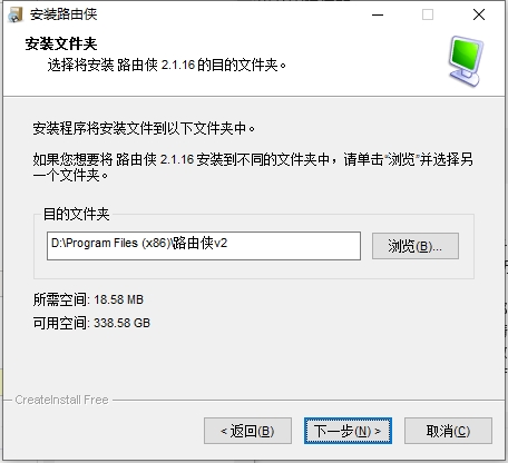 路由侠