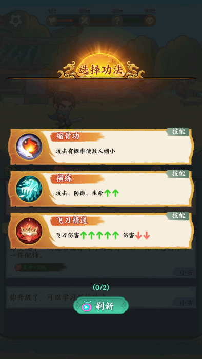 玩法说明2