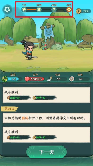 玩法说明5