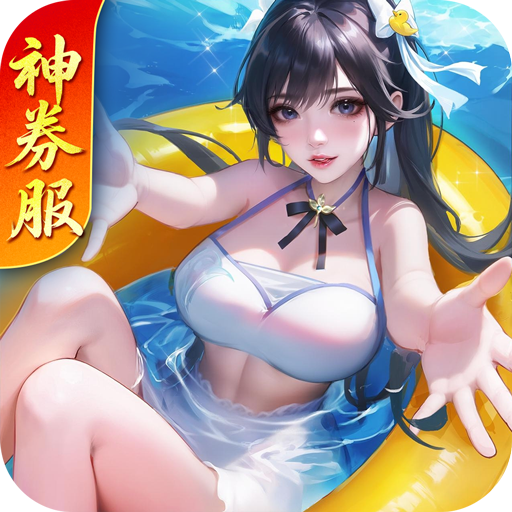上古王冠0.1折版 v2.103.071安卓版