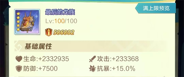 魔姬全搭配截图3