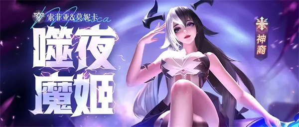 魔姬全搭配截图8
