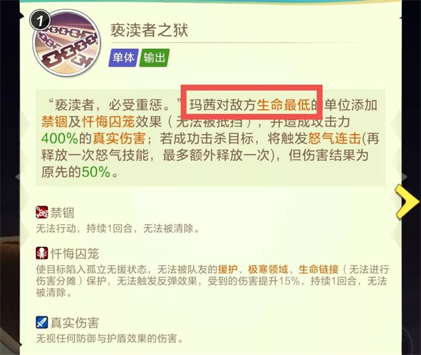 魔姬全搭配截图10