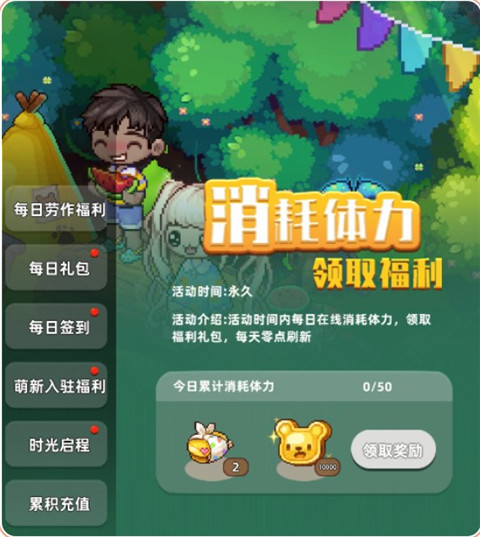 任务攻略1