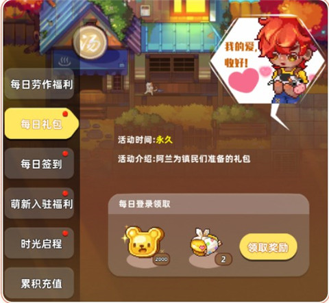 任务攻略2