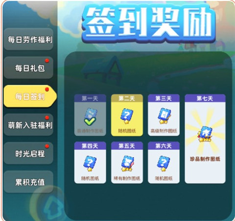 任务攻略3