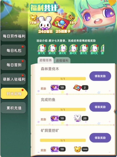 任务攻略4