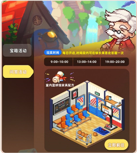 活动攻略2