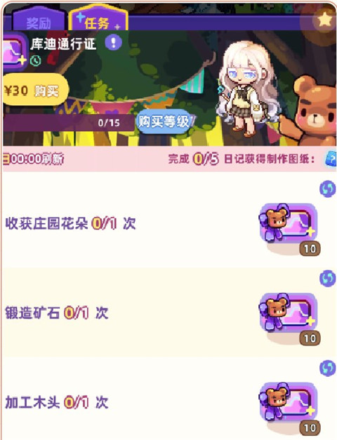 活动攻略3