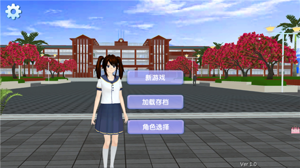 一日校园女友中文版
