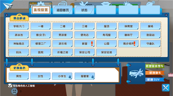 一日校园女友中文版