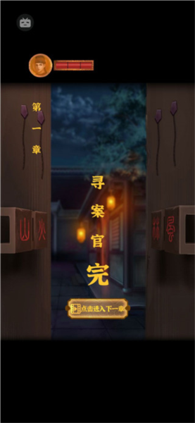 长生祭手游