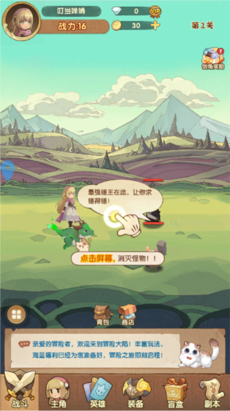 龙神大陆离线版
