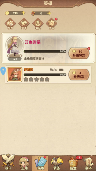 龙神大陆离线版