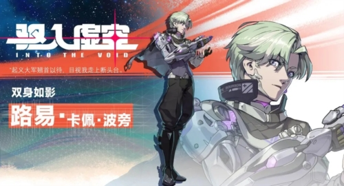 驱入虚空官网版