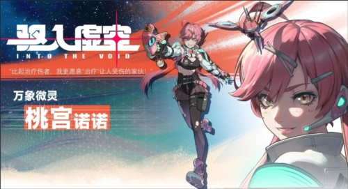驱入虚空官网版