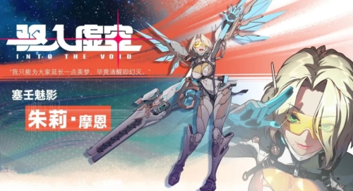 驱入虚空官网版
