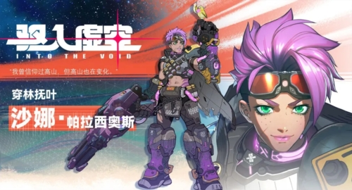 驱入虚空官网版