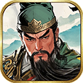 三国之乱世为王联机版 v1.1.0最新版