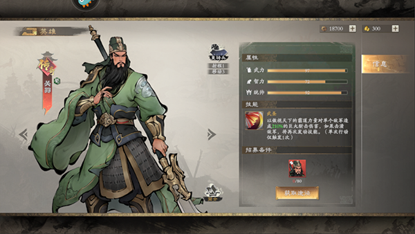 三国之乱世为王联机版