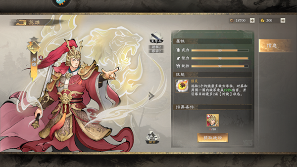 三国之乱世为王联机版