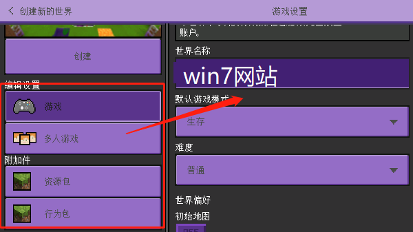 游戏攻略截图4