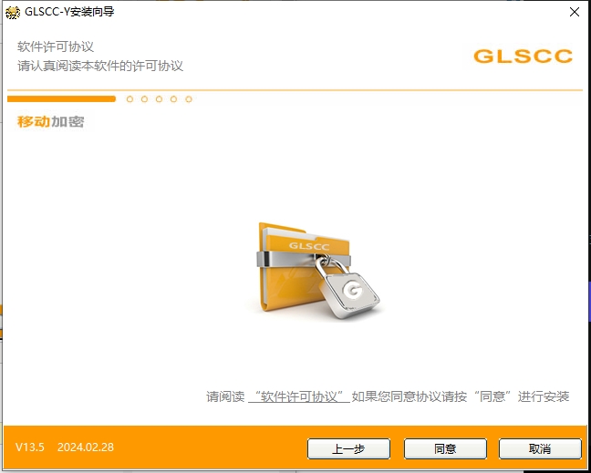 超级特工U盘加密大师