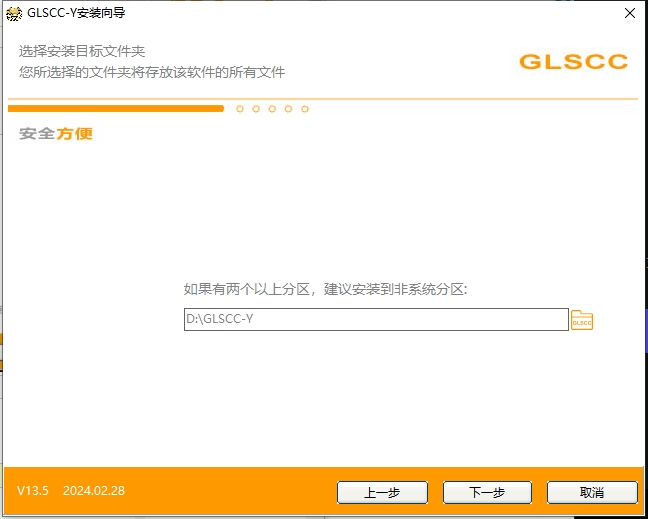 超级特工U盘加密大师