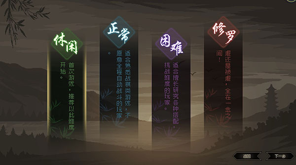 大侠立志传免费版