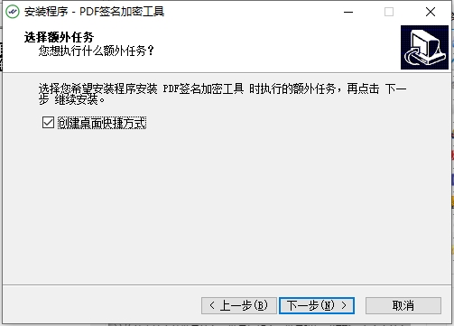 PDF签名加密工具