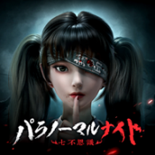 超自然之夜七大奇迹日服 v1.1.3最新版