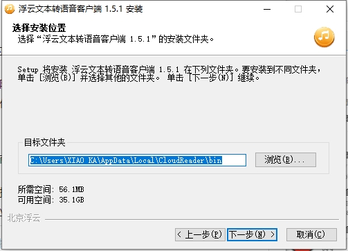 浮云合音软件