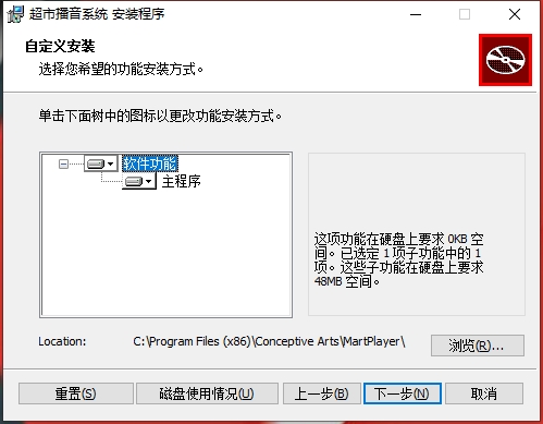 超市播音系统