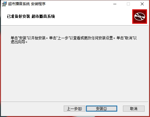 超市播音系统