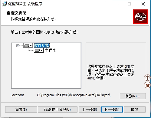 促销播音王
