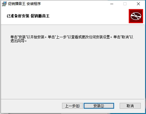 促销播音王