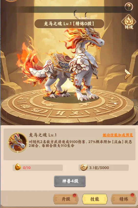 无畏三国折扣版