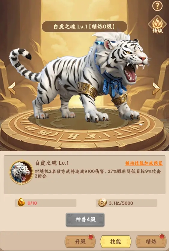 无畏三国折扣版