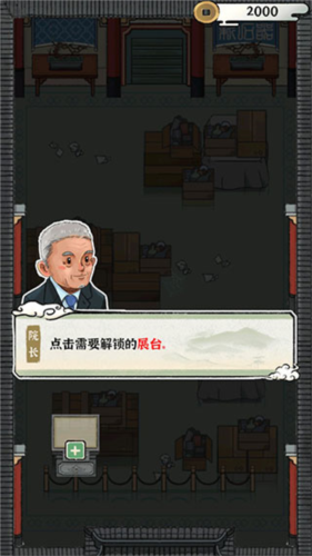 我的大中华博物馆汉化版