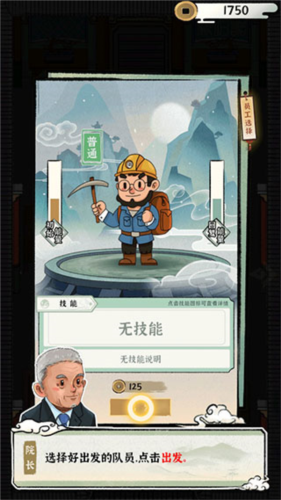 我的大中华博物馆汉化版