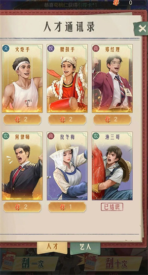 玩法攻略截图2